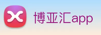 博亚汇app Logo
